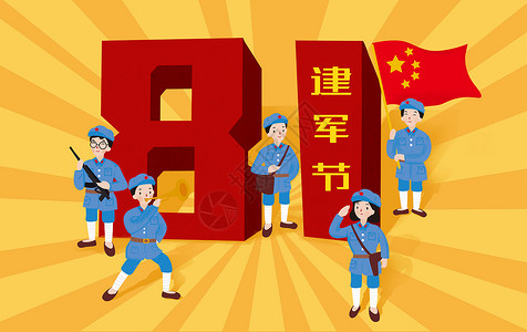 八一建军节中国国家象征高清图片
