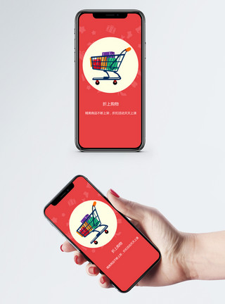 商城启动页购物app启动页模板