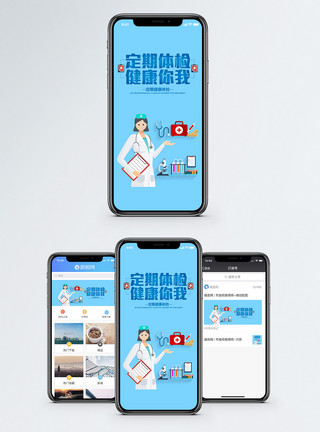 医生和护士在看病历图片定期体检手机海报配图模板