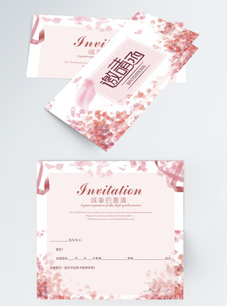 粉色剪纸风粉色婚礼邀请函模板