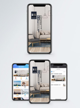 灰沙发简约家居手机海报配图模板