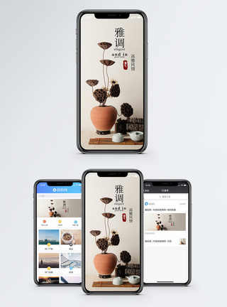 室内装饰花高雅手机海报配图模板