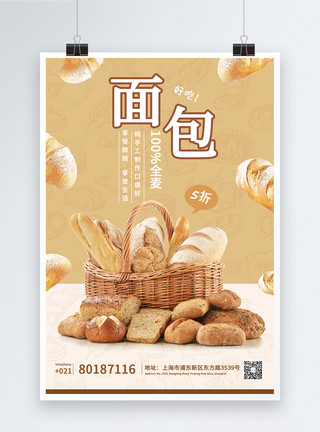 袋装面包面包食物海报模板