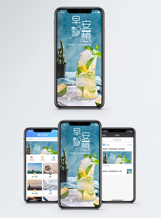 冰爽薄荷早安手机海报配图模板