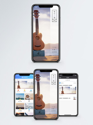 海边吉他心情日签手机海报配图模板