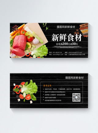 白菜图片新鲜果蔬优惠券模板