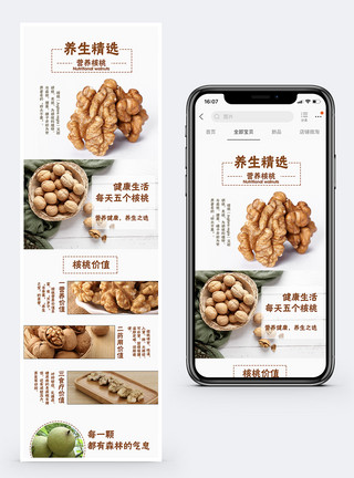 淘宝app首页淘宝天猫食物手机端无线端APP首页模板模板