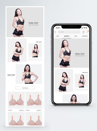 内衣手机端模板内衣服饰淘宝手机端模板模板