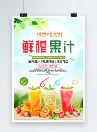夏日饮品店三折页鲜榨果汁饮品海报模板