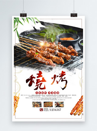 韩国烧烤美食烧烤宣传海报模板