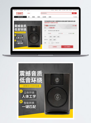 低音键高品质音质音响电商主图模板