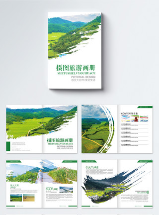 傣族风光绿色简约旅游画册整套模板