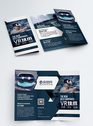 vr虚拟技术VR技术宣传三折页模板