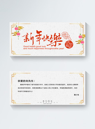 春节卡片新年贺卡卡片新年快乐模板