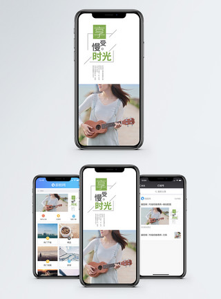 海边吉他享受慢时光手机海报配图模板