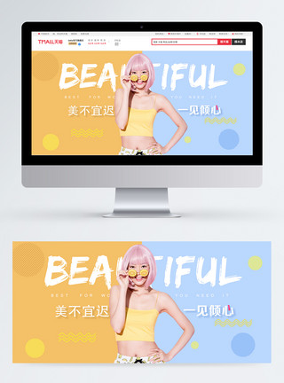 夏季女装淘宝海报夏季女装促销banner模板