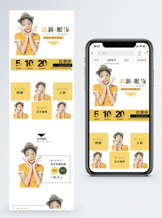 黄色衣服美少女女装服饰淘宝手机端模板模板