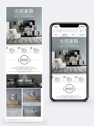 手机端装修北欧家居淘宝手机端模板模板