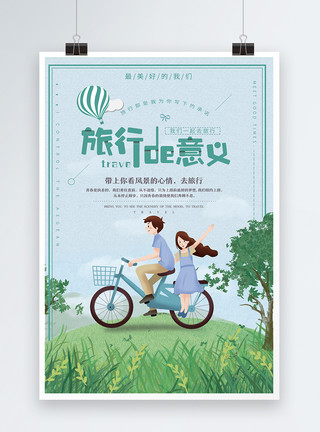 浪漫骑自行车情侣夏日旅行海报设计模板