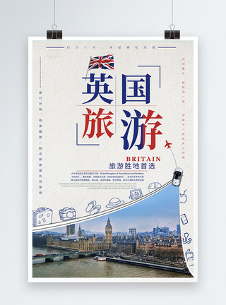 梦幻光背景美国旅行海报设计模板