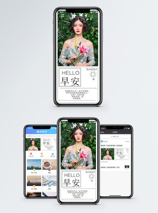 精致的女生日签手机海报配图模板