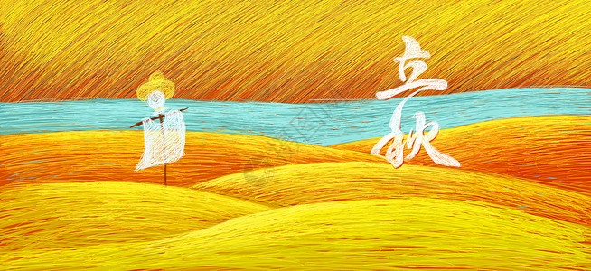 手绘稻谷立秋背景图片