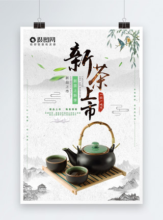 绿色茶饮茶叶海报模板