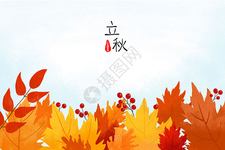 二十四节气立秋枫叶插画背景图图片