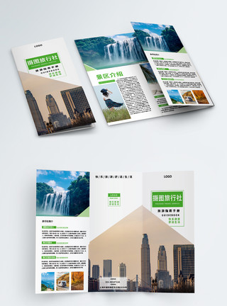 黄龙瀑布旅行社旅游宣传三折页模板