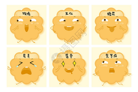 一勺黑芝麻中秋节创意卡通月饼表情插画