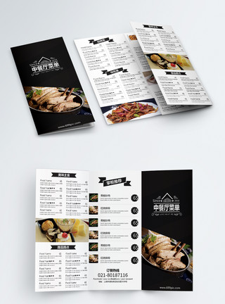 蒜苔炒肉中餐厅菜单折页模板