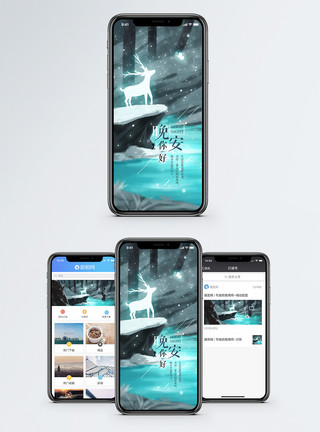 森林里的小鹿晚安手机海报配图模板