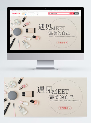 外国人化妆美妆电商banner设计模板