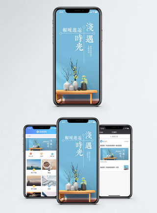 清新桌子浅遇时光手机海报配图模板
