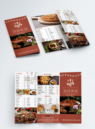 鸡鸭图片餐厅宣传单折页模板