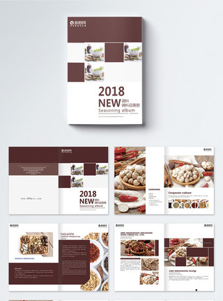 厨房调料调味品调料宣传画册整套模板