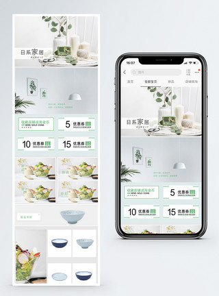 日系家具日系家居淘宝手机端模板模板