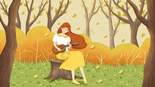树叶高清立秋落叶下弹吉他插画