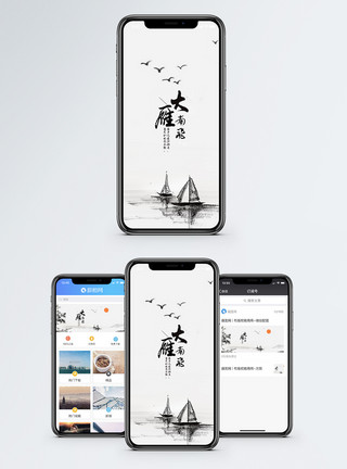 大雁飞大雁手机海报配图模板