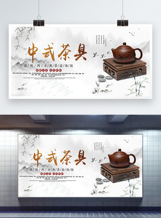 茶具产品拍摄精品茶具产品展板模板