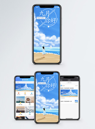 翱翔蓝天的海鸥九月你好手机海报配图模板