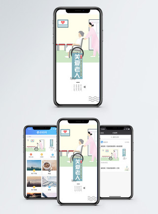 老人医护关爱老人手机海报配图模板