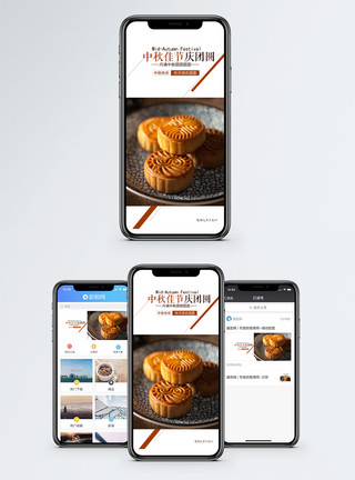 女性吃甜品中秋手机配图模板