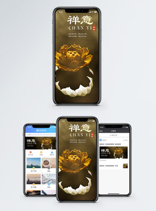 莲花禅意中国风手机海报配图模板