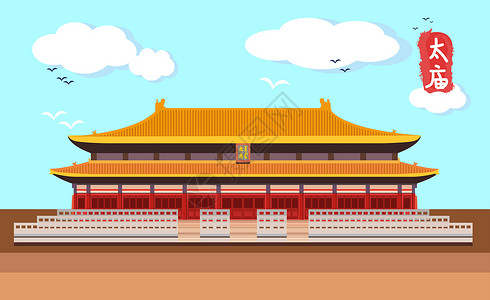 城楼北京太庙插画
