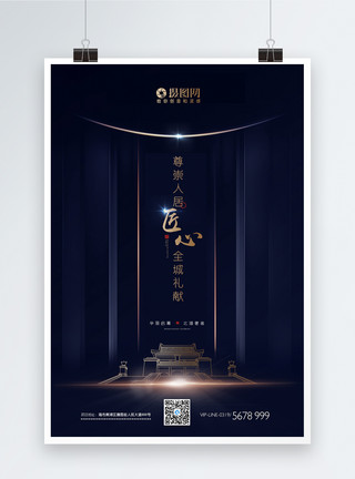 中国庭院房地产蓝色新中式绚丽海报模板