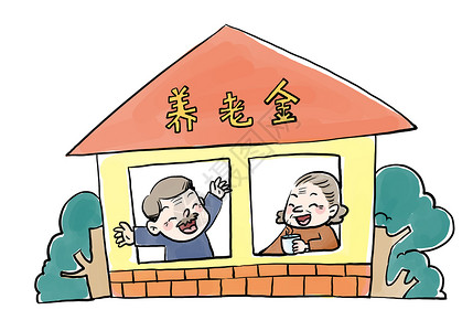 养老保险校园贷时政漫画高清图片