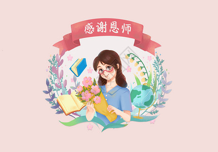 教师节背景图片