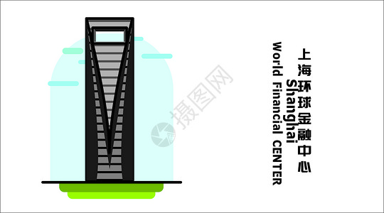 上海中心环球上海环球金融中心插画