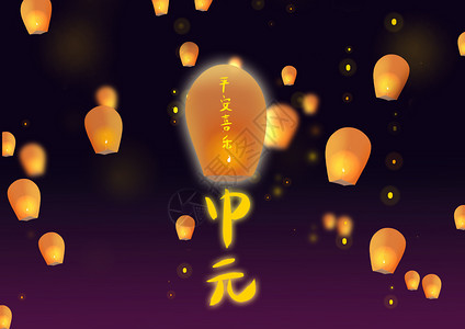 中国平安logo中元节孔明灯插画